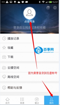 极路由怎么下载视频3