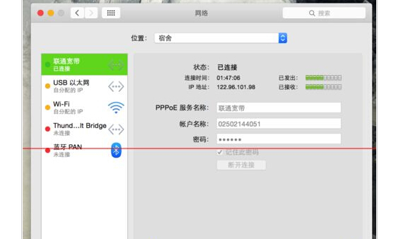 新MacBook怎么使用PPPoe拨号有线上网？2