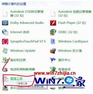 笔记本Win7系统创建wifi热点出现错误10611