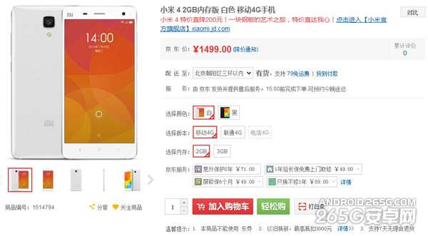 小米官方旗舰店进驻京东商城 价格和官网保持一致2