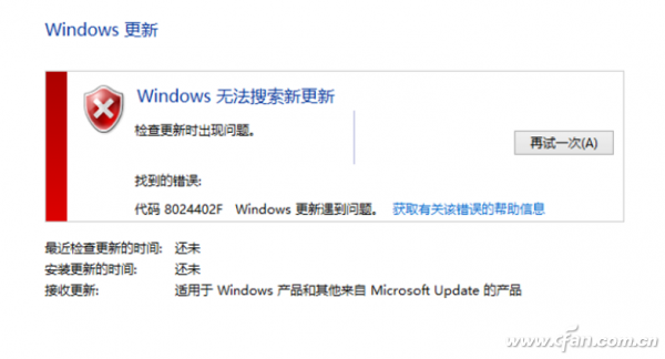 解决Windows 8.1无法自动更新1