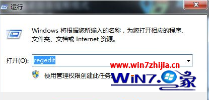Win7纯净版32位系统下开机到登录界面时提示用户界面失败怎么办3
