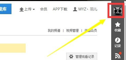 优酷怎么改名字2