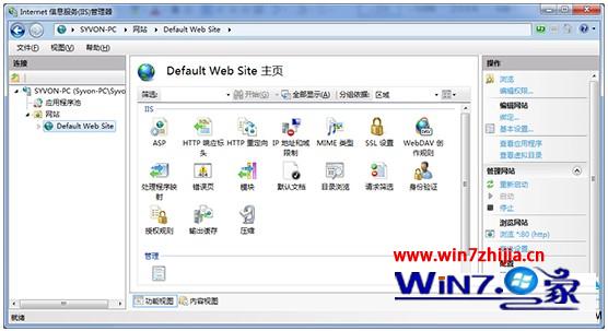 Win7纯净版系统下怎么正确安装及配置IIS7.05