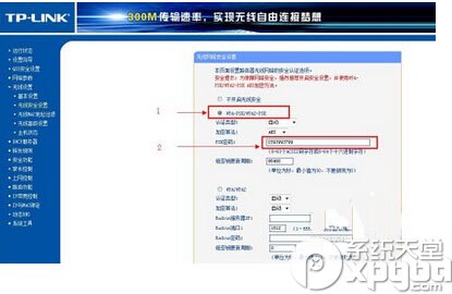 无线网密码怎么改 更改无线网密码教程5