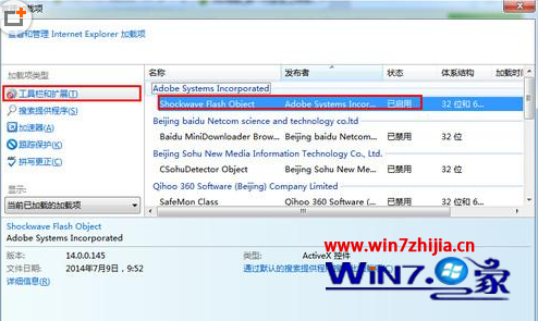Windows7系统下打开IE网页显示不全的解决方法2