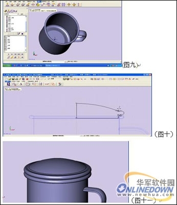 使用CAD绘制3D茶杯4