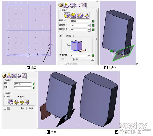 CAD三维教程 用中望3D绘制修正液7