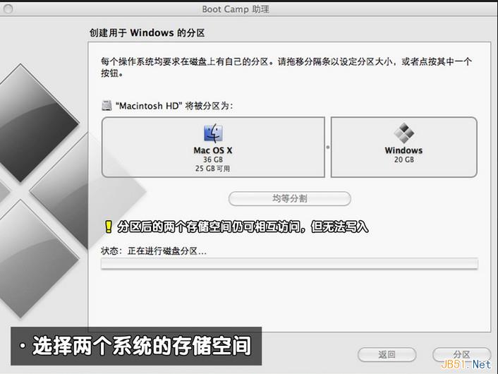 苹果air电脑安装windows7图文教程9