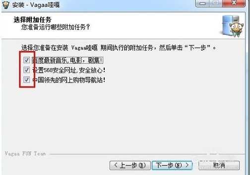 vagaa怎么不能搜索了2