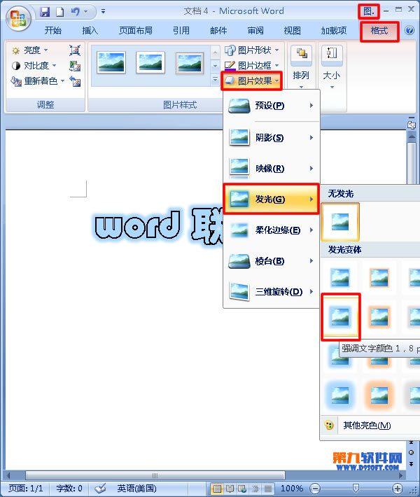 office教程 Word2007制作发光字的方法教程4
