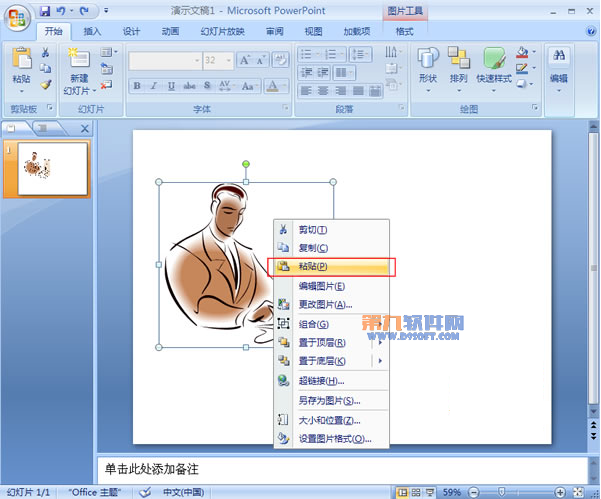 怎样制作PowerPoint2007镜像文件2