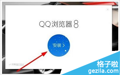 使用QQ浏览器如何快速抢购车票2