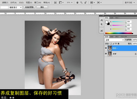 Photoshop教程：把肥胖女人改成性感美女3