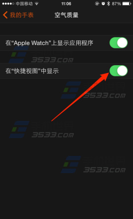 Apple Watch如何管理快捷视图3