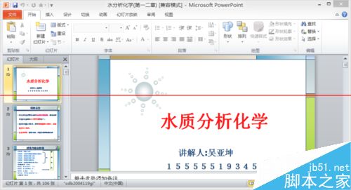 Win7系统打不开Office2010文件的两种解决办法5