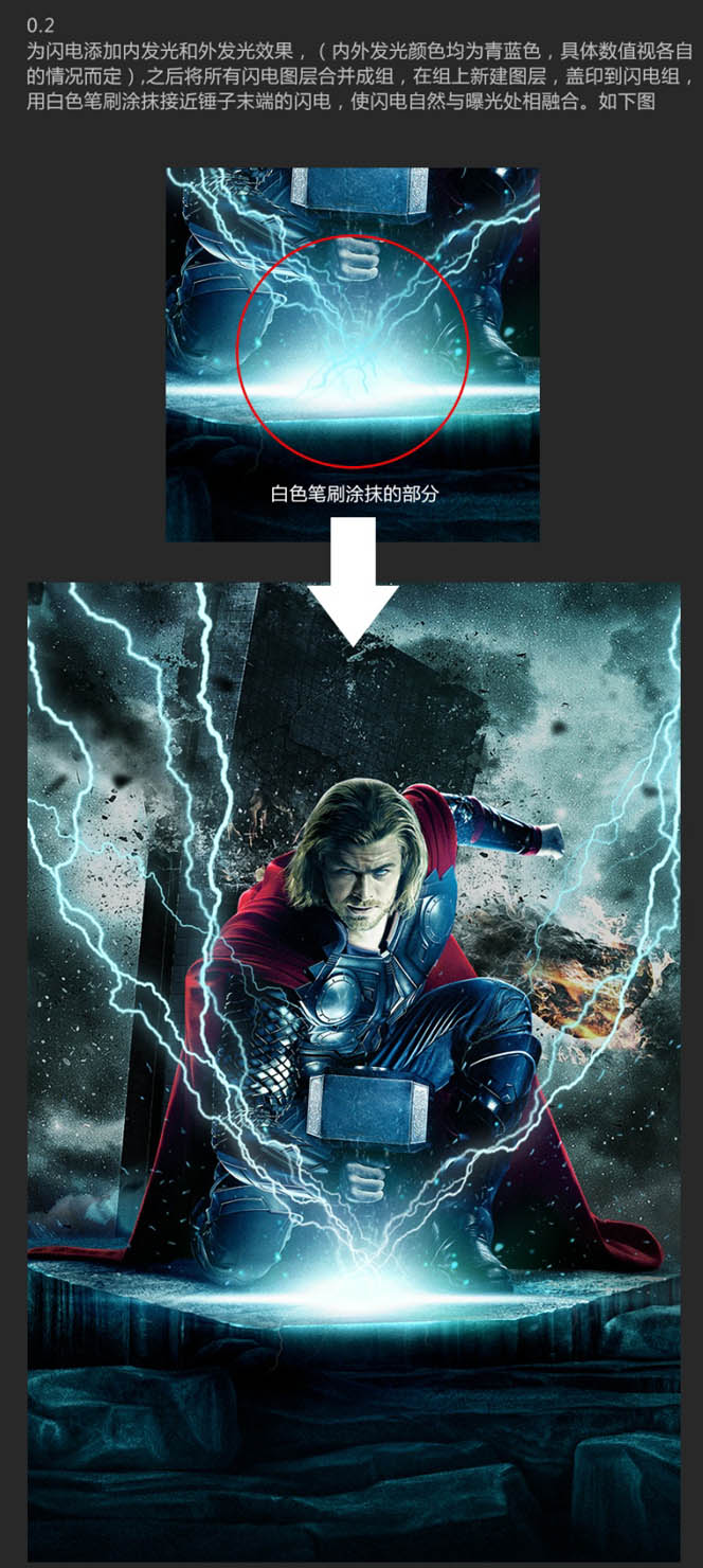 Photoshop制作超酷的复仇者联盟电影海报雷神篇17