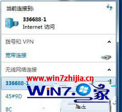 Win7旗舰版系统下修改无线密码后连不上网络的应对方案2