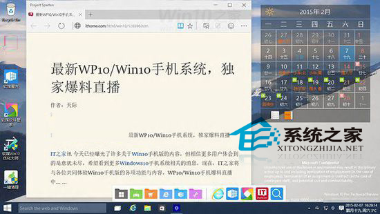 Win10斯巴达浏览器常用功能图文详解7