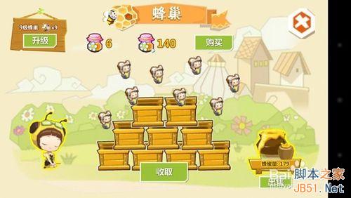 QQ农场怎么在手机上玩蜂巢5