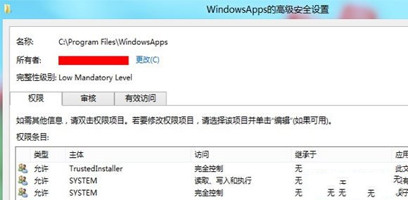 让Windows8系统获取WindowsApps权限方法1