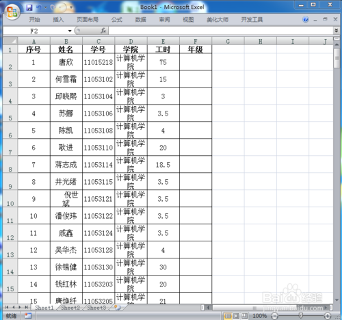 如何在Excel中自定输入数据下拉列表?1