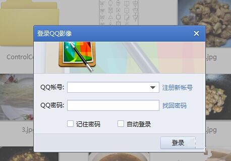 QQ影像怎么下载空间照片2