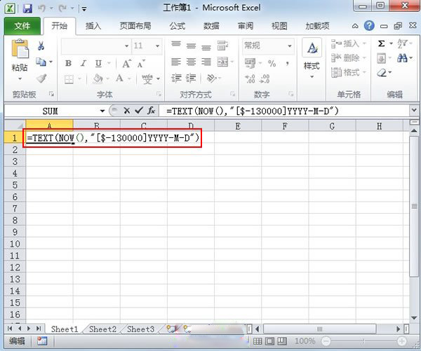 Excel使用函数将公历日期转换为农历1