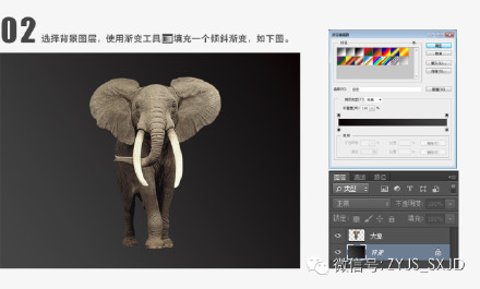 巧用photoshop打造大象沙漠化效果3