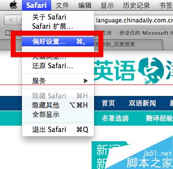苹果MAC系统中Safari总是跳出是否信任插件的提示怎么办？2