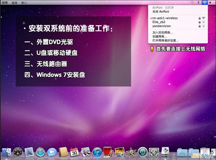 苹果air电脑安装windows7图文教程1