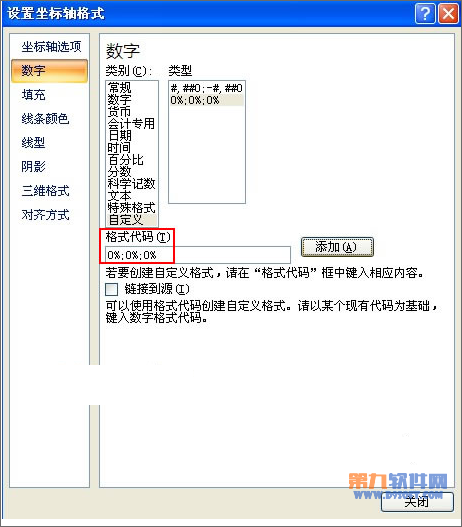 Excel教程 制作双向条形图的方法8