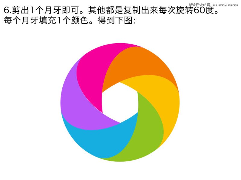 Photoshop设计简洁的彩色圆环LOGO教程6