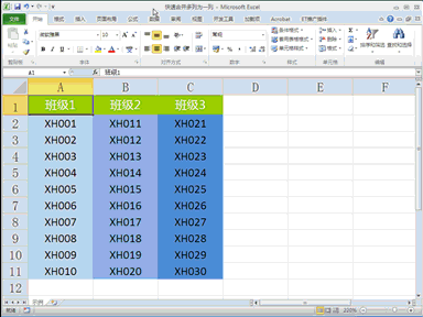 Excel中的复制粘贴也能这么玩！1