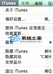 MAC系统iTunes清理iOS备份文件增大磁盘空间的方法1