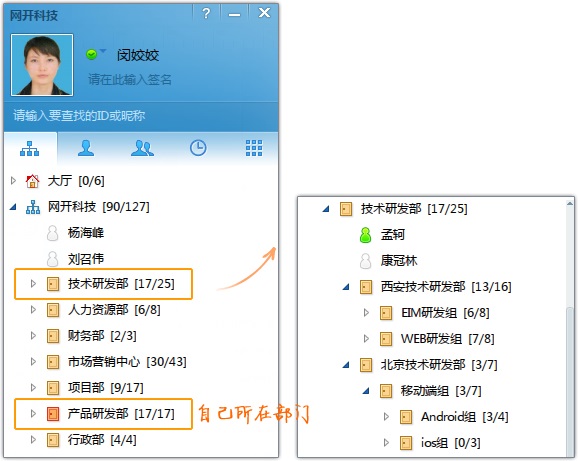 网开云办公如何登录1