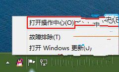 排除Windows8系统出现的各种故障问题的方法1