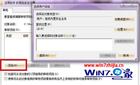 win7旗舰版系统如何设置全程监控电脑运行的程序5