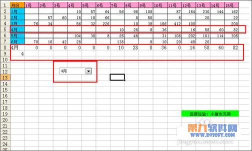 Excel教程 灵活运用INDEX函数制作动态图表11