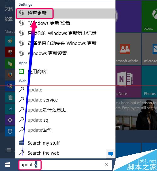 怎么用win10更新文件给其他电脑做批量升级？6