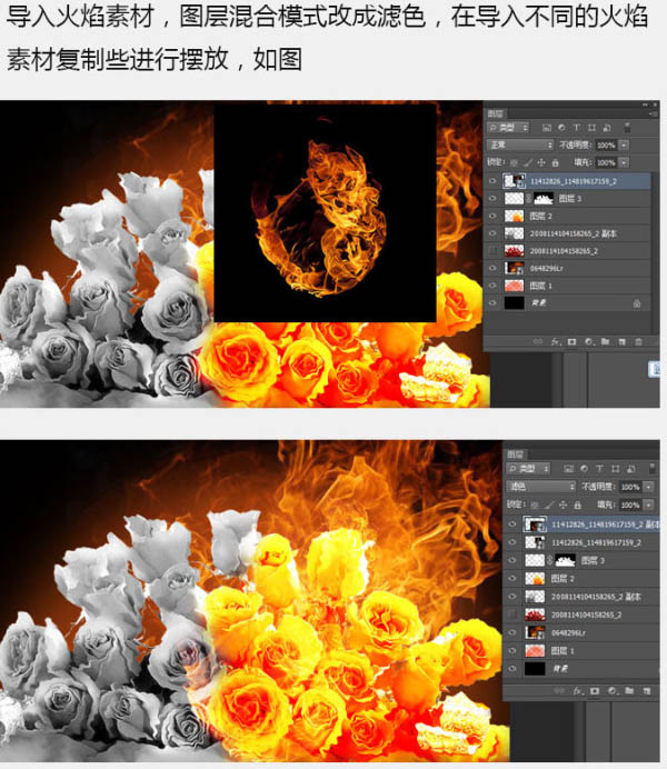 Photoshop制作烈焰中的玫瑰效果18