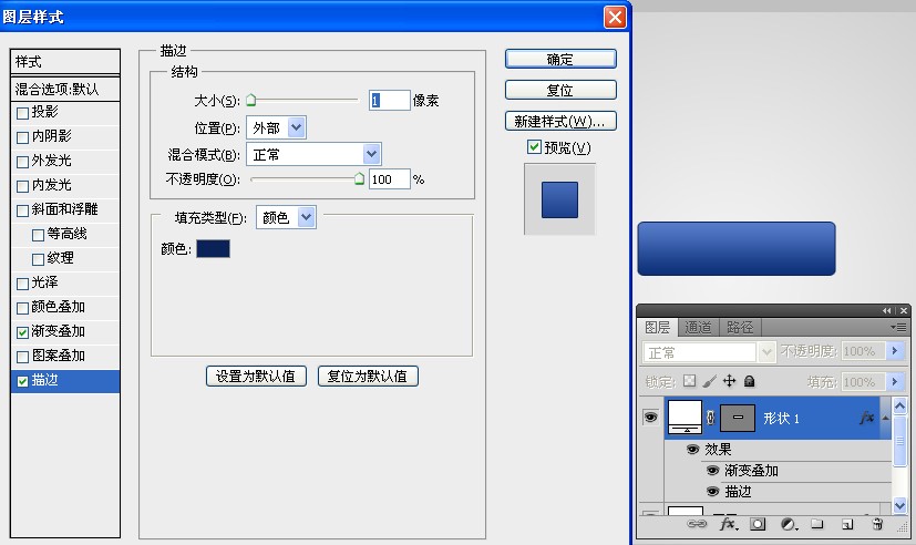 PS制作精美的网页按钮设计教程6