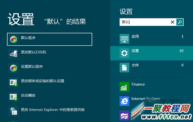 Windows 8系统设置打开网页默认为IE10浏览器2