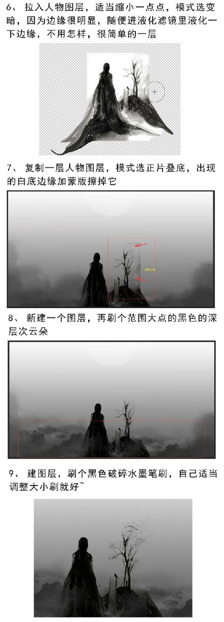 巧用photoshop打造中国风壁纸背景效果方法及技巧6