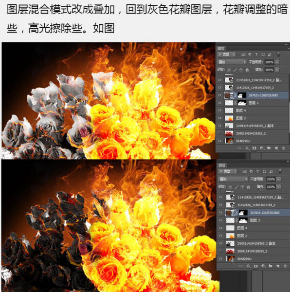 Photoshop制作火焰燃烧中的玫瑰效果24