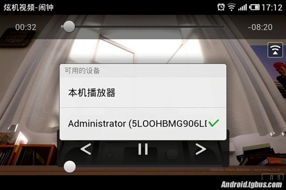 魅蓝Note 2 DLNA设置教程9