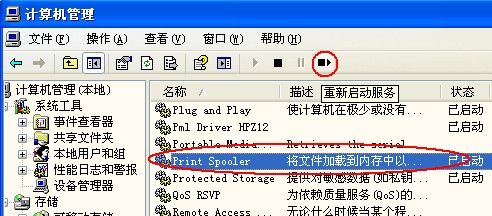 打印机脱机怎么办6