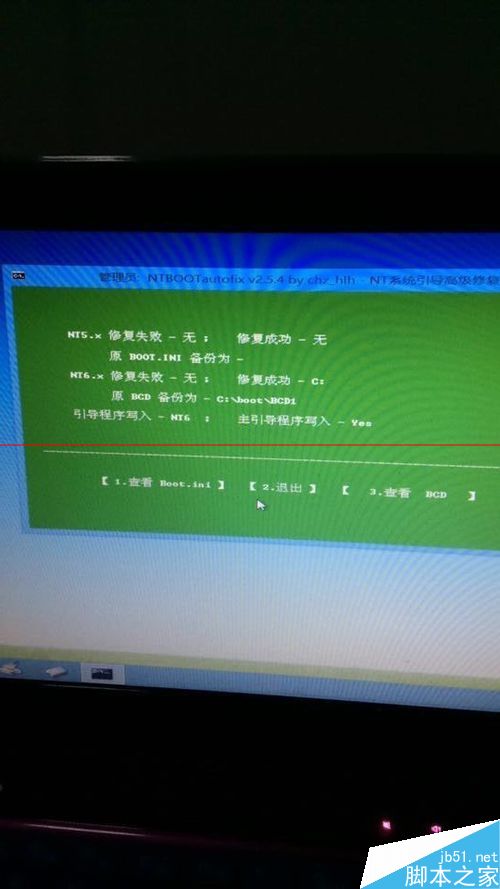 windows启动失败 未能成功启动状态0xc00000e9怎么办？5
