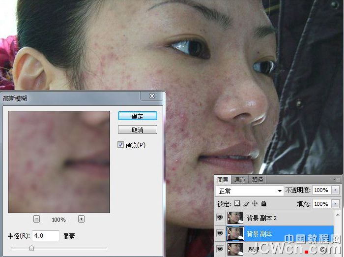 Photoshop最新磨皮方法高低频保细节磨皮4