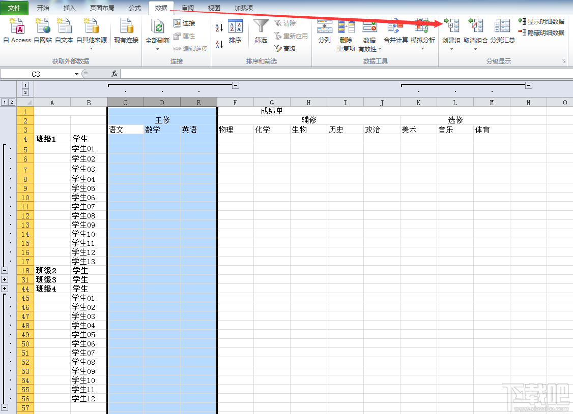 如何将Excel中列或行展开和缩放1